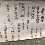 (メニュー)メニュー張り紙