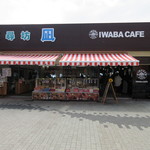 IWABA CAFE - 入口は凪と隣り合わせ
