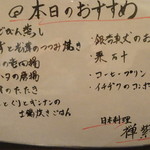 禅紫 - 大将直筆です