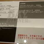 ベイブルーイング戸塚店 - 2017.09