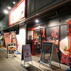 ファイヤーホール4000 ファイヤーホール4000