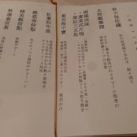 崎陽軒本店 嘉宮 - 2017.09