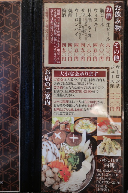 旬のマイワシはやっぱ旨いねえ By Ken21 いわし料理 西鶴 大森 魚介料理 海鮮料理 食べログ