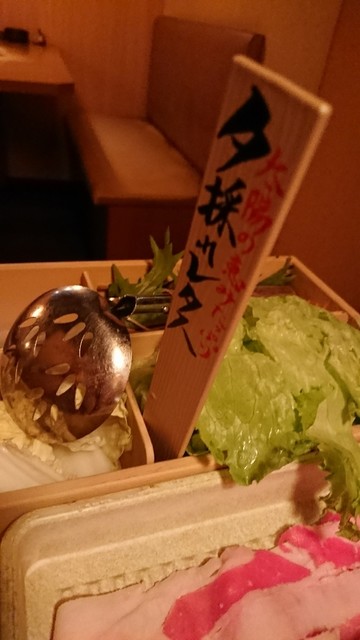 閉店 しゃぶしゃぶ温野菜 朝霞店 朝霞 しゃぶしゃぶ 食べログ 閉店 しゃぶしゃぶ温野菜 朝霞店 朝霞 しゃぶしゃぶ 食べログ