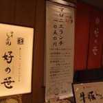 Ginza Shabutsuu Yoshinosasa - 