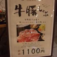 銀座しゃぶ通 マロニエゲート店 - 