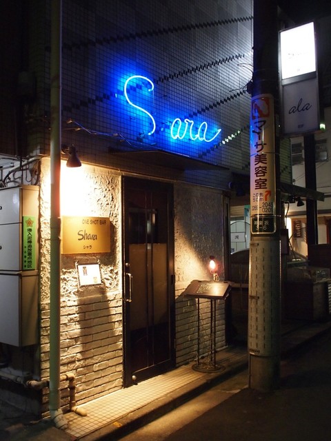 SHOT BAR Shara photo 3