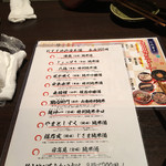 肉そば居酒屋まる文 - 日本酒のラインナップ