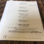 バローレ - メニュー1