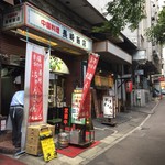 長崎飯店 - 