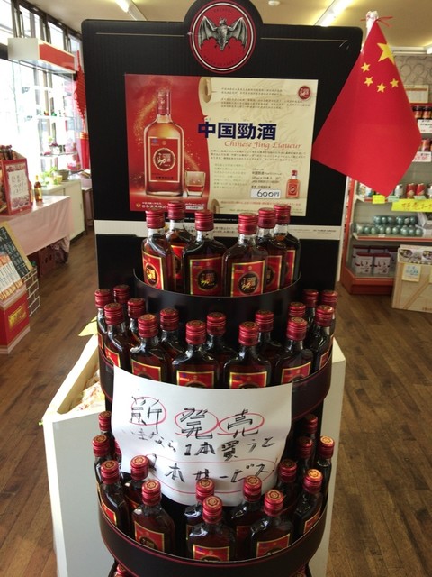 Chuka Ichiba photo 3