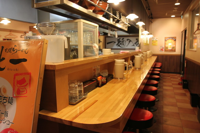 Sapporo Ramen Kitaichi Tanakiji Ten photo 4