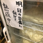 大地のうどん - 
