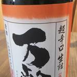 和と印こころのえき - 