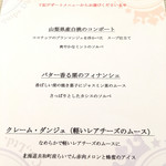 ビストロ ダイア - 