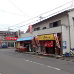 お好み焼き 山ちゃん - 