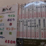 お好み焼吉野 - 