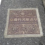 イデミスギノ - 