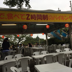 高尾山ビアマウント - 