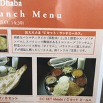 アーンドラ・ダバ - ミールスが気になる