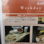 アーンドラ・ダバ - ナン、チャパティ、バトラが選べる