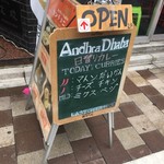 アーンドラ・ダバ - だいかんって何？