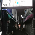 東邦酒場 - この奥のちょっと明るくなってるとこです