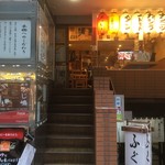 麻布 ふじ嶋 - 