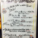 ふくろう - 一品料理メニュー