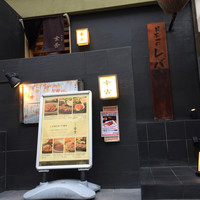 赤坂 金舌 - 