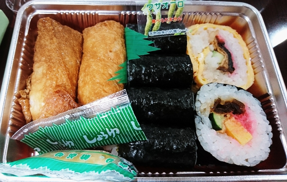 染谷食品 name=