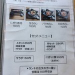 日本茶甘味処あずき - ランチメニュー