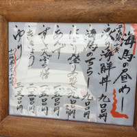 本等鮨 海馬 本店 - 