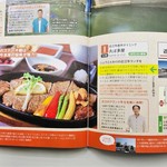 Oumi Gyuu Sousaku Ryourikubo Taya - 店長も緊張気味。。。