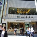 東京風月堂 銀座本店 - 