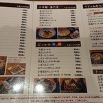 うどん和助 天神店 - 