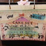 カフェ・アカリ - 