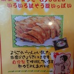 餃子センター - 