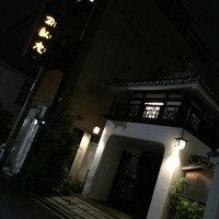 閑臥庵 - 