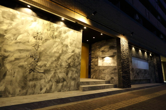 Yakiniku Hakushu Kassai, Nagoya, Japan