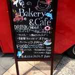 俺のBakery - 