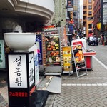 赤坂韓国料理・焼肉 兄夫食堂 - 手前は「一龍」の看板。「一龍」と「兄夫食堂」は同じビルにあります。