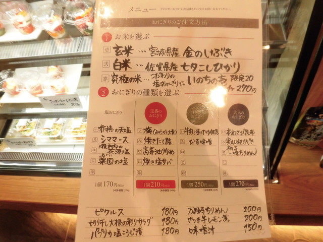 五穀豊穣 米処 穂 元町 五穀豊穣 米処 穂 元町