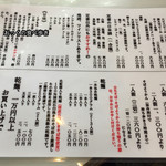 そば処 湧水 - ドリンクメニュー