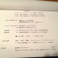 灯りの食邸 コカジヤ - 