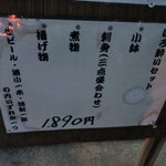 Gion Ooshima - コレを注文しました！