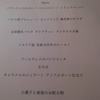 グリーチネ - 
