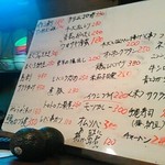 やきとん あかね - 