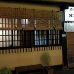 独酌　三四郎 - 外観