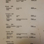 独酌　三四郎 - 酒メニュー